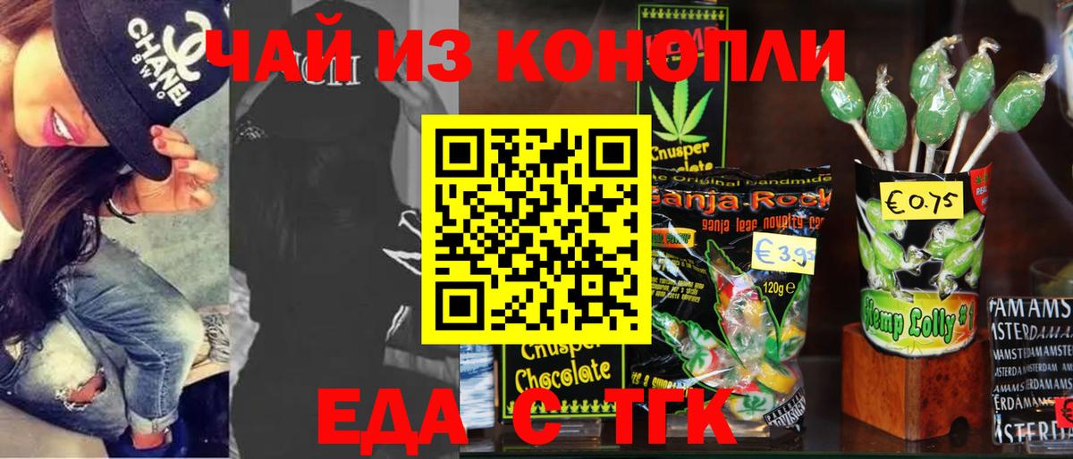 Каменск-Уральский  Cannafood марихуана  Вход с VPN 