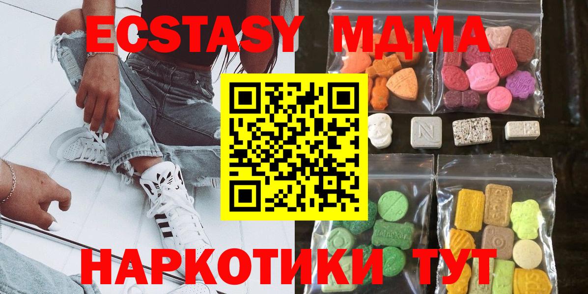 ЭКСТАЗИ диски  что такое наркотик  Ecstasy 280 MDMA  Каменск-Уральский  Вход с VPN 