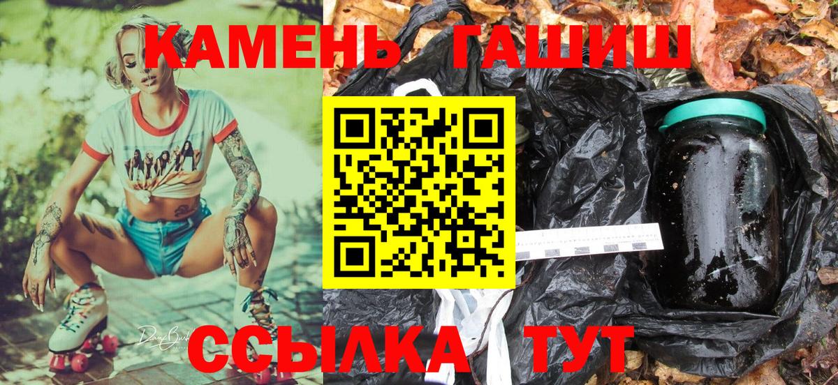 ГАШИШ  ГАШ VHQ  Вход с VPN  Каменск-Уральский 
