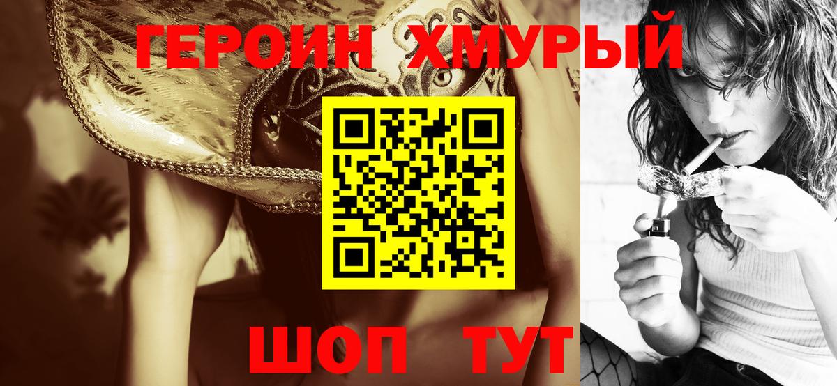 Героин белый  Вход с VPN  Каменск-Уральский 