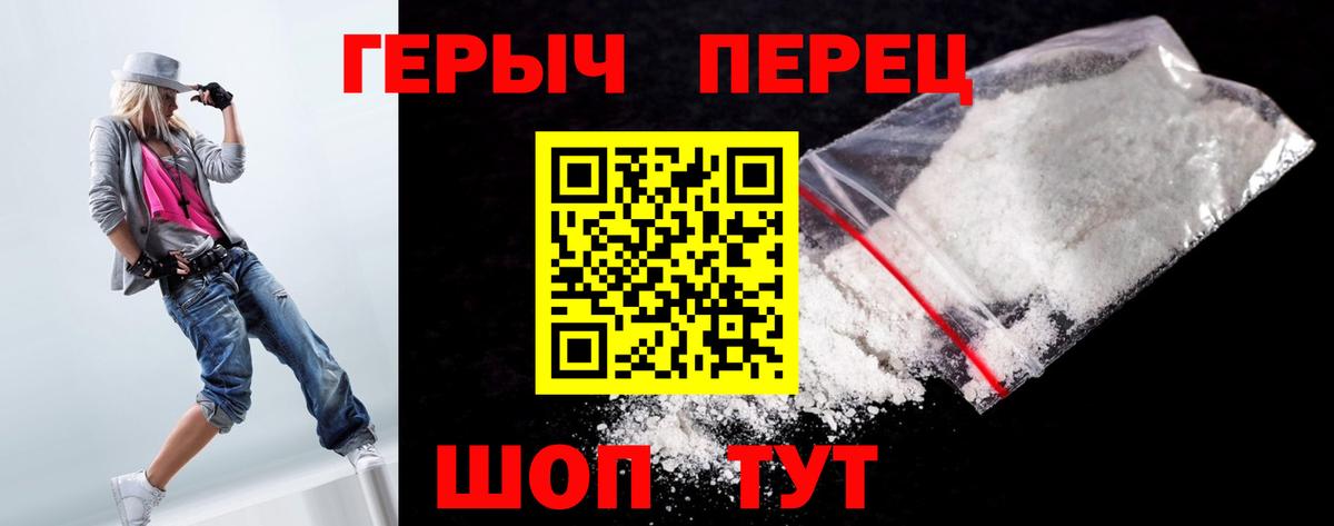 ГЕРОИН VHQ Каменск-Уральский