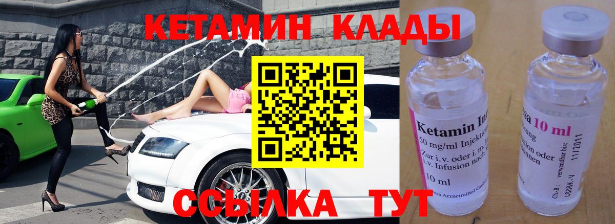 Кетамин ketamine  Кетамин VHQ  Каменск-Уральский  площадка клад  Вход с VPN 
