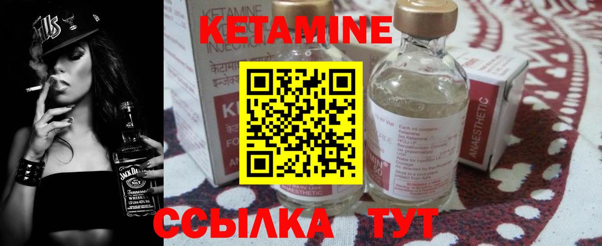 КЕТАМИН VHQ Каменск-Уральский