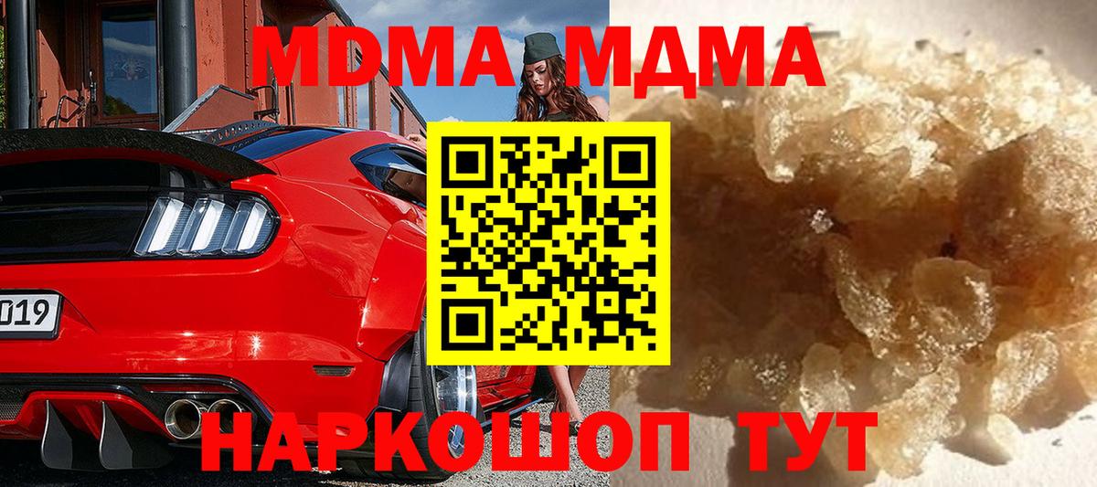 МДМА молли  Вход с VPN  Каменск-Уральский 