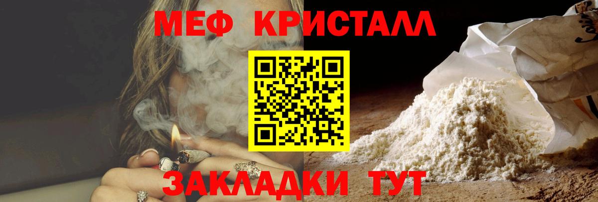 Мефедрон кристаллы  Мефедрон  МЕФ  Вход с VPN  Каменск-Уральский 