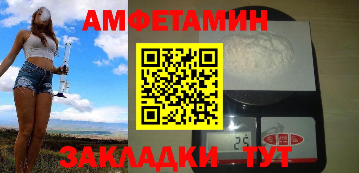 МЕТАМФЕТАМИН пудра Каменск-Уральский