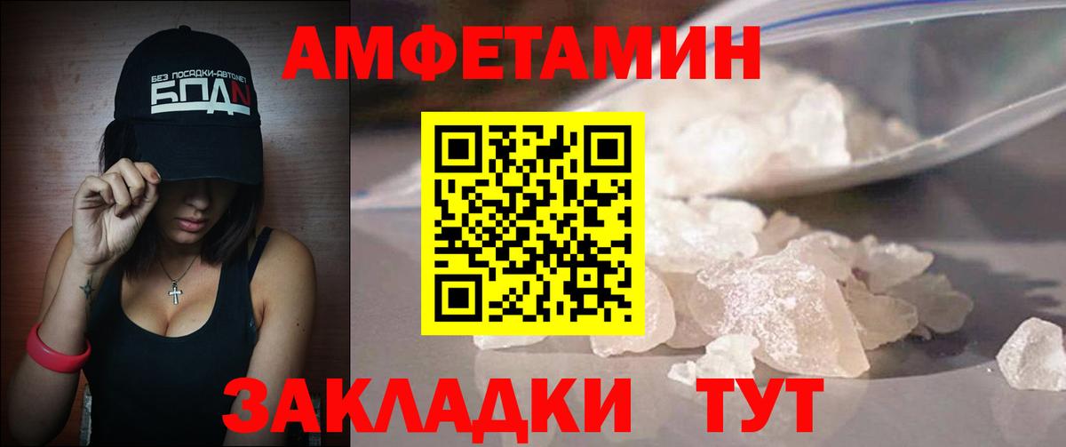 Метамфетамин  Вход с VPN  Каменск-Уральский  Метамфетамин Декстрометамфетамин 99.9% 