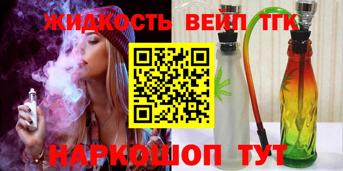 Каменск-Уральский  Дистиллят ТГК жижа  Вход с VPN  Дистиллят ТГК гашишное масло 